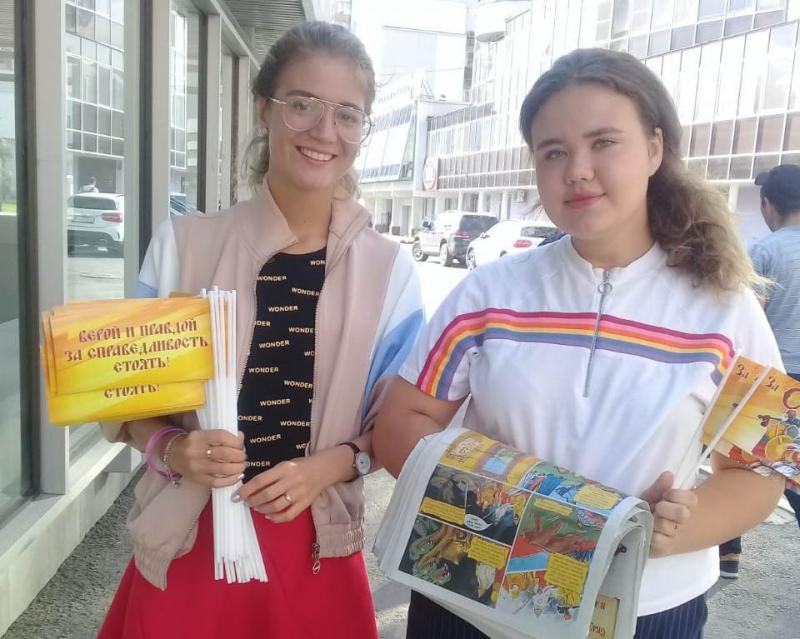 Лифлетинг Комиксов и флажков