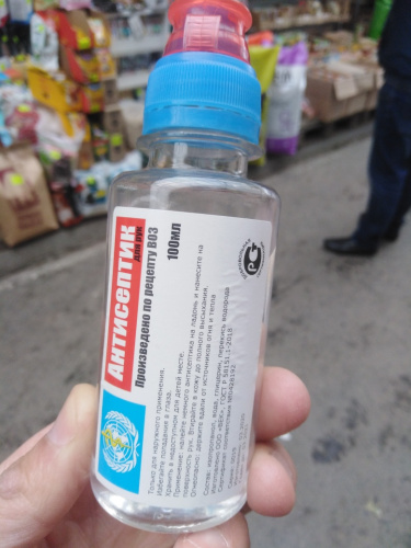 Антисептик для рук в бутылке 100 мл